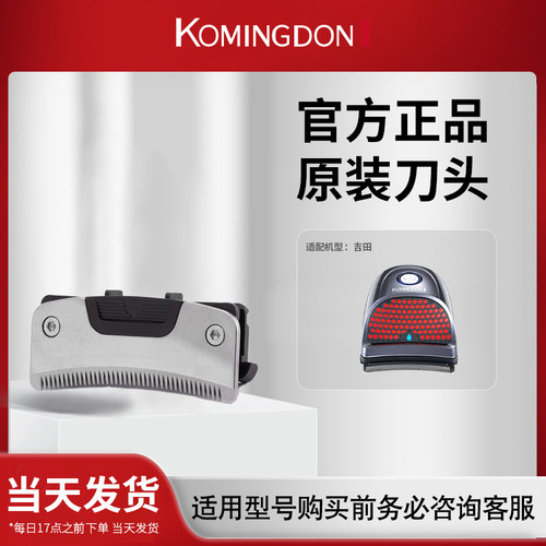 komingdon/科明顿自助