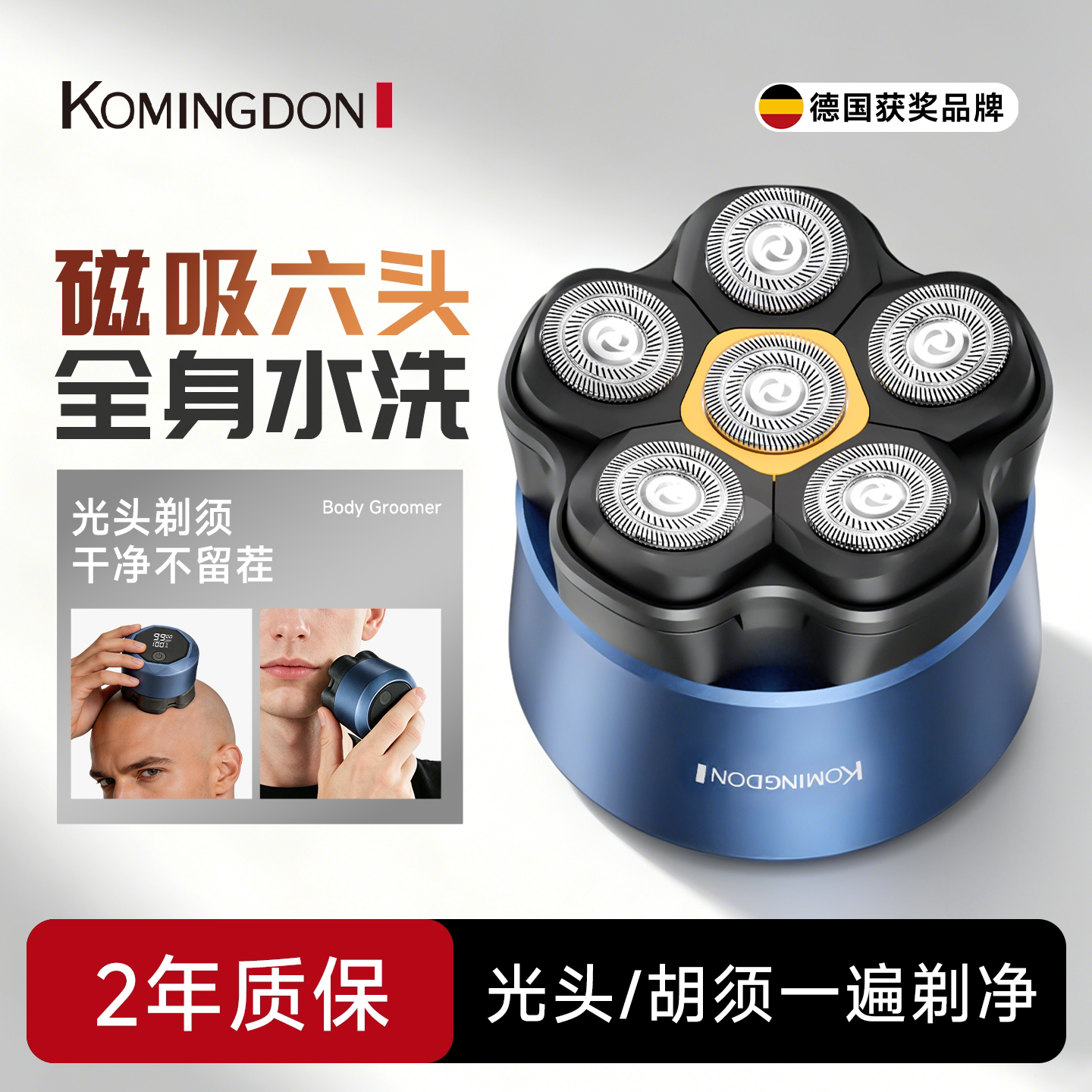 科明顿便携式电动剃须刀剃光头神器男士专用刮胡刀自助理发器家用
