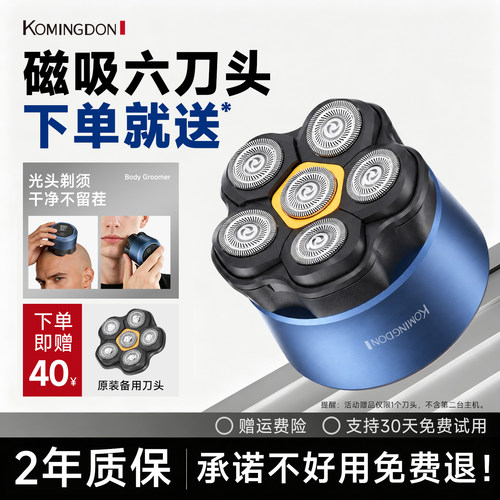 德国获奖品牌六刀头：第一名】