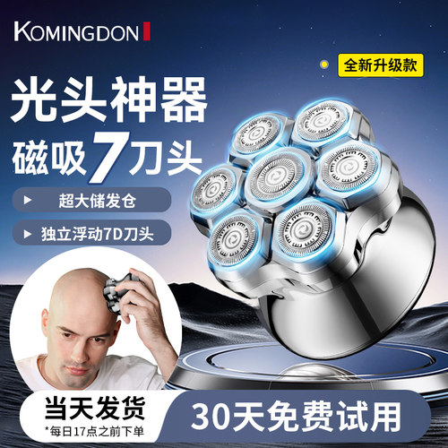 科明顿理髲器2025新款剃光头神器男士专用自助理发器电动家用推子