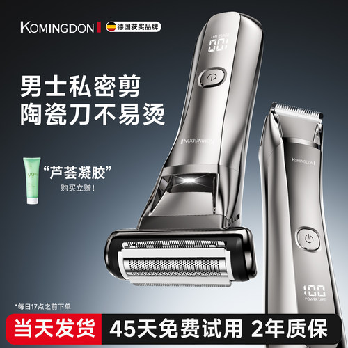 【男士剃毛器：第一名】剃毛神器
