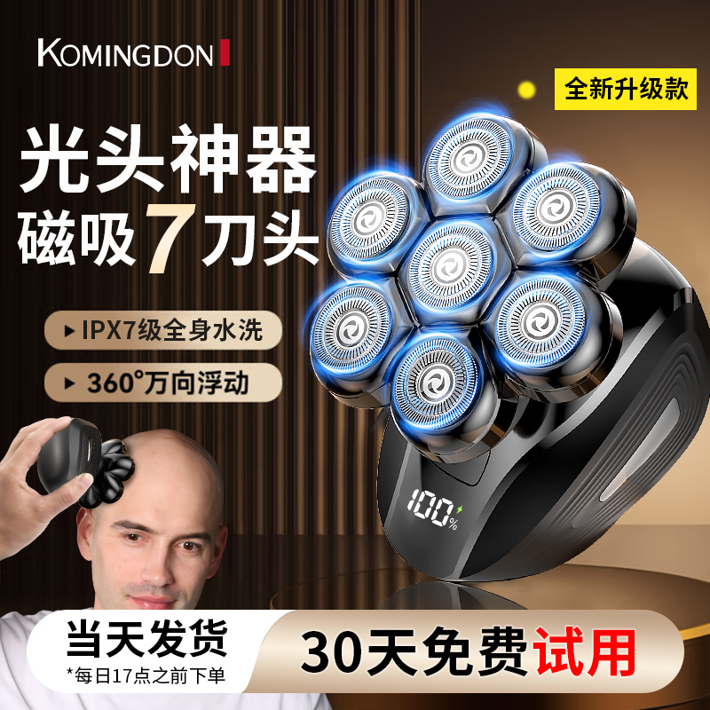 科明顿官方正品2025新款自助刮剃光头理发神器男士专用电动剃头刀