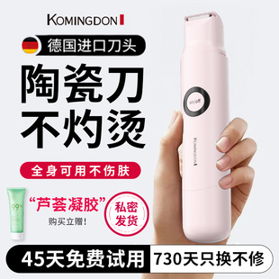科明顿刮毛刀女生专用电动脱毛刀刮腋毛唇毛神器腿部私处剃毛器男