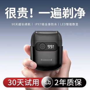科明顿德国进口刀头便携往复式刮胡刀电动剃须刀男士2026新款迷你