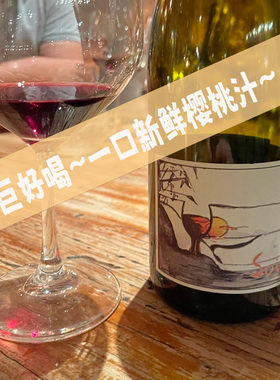 一口樱桃汁法国进口柏莱酒庄渴望之日干红葡萄酒品丽珠单酿自然酒