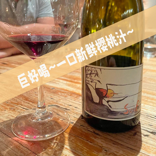 一口樱桃汁法国进口柏莱酒庄渴望之日干红葡萄酒品丽珠单酿自然酒