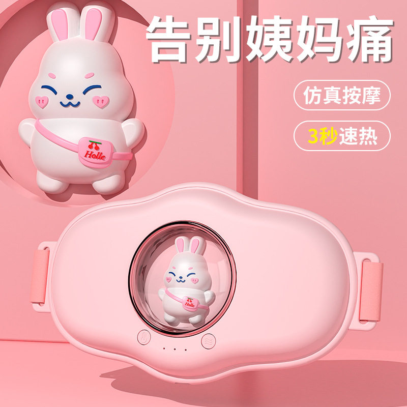 暖宫腰带女生用大姨妈痛肚子疼神器痛经缓解宫寒保暖宝宝护腰热敷