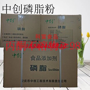 中创大豆卵磷脂粉末8磷脂油 食品级大豆蛋黄素烘培乳化剂 99%包邮