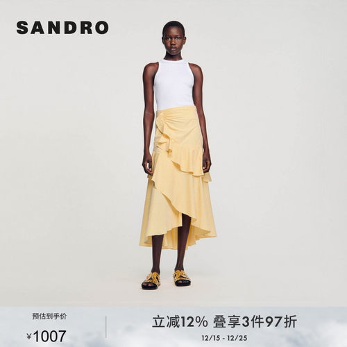 SANDRO多巴胺不对称条纹半身裙