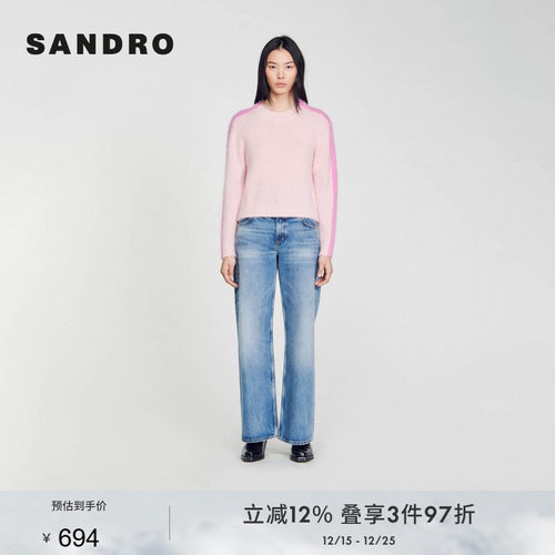 SANDRO撞色条纹蓬松针织毛衣