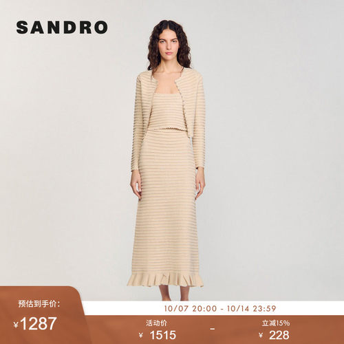 SANDROOutlets夏季女装法式时尚米黄色仿钻花边长款针织半身裙