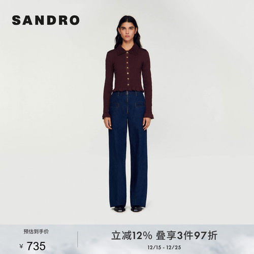SANDRO修身多巴胺针织开衫上衣