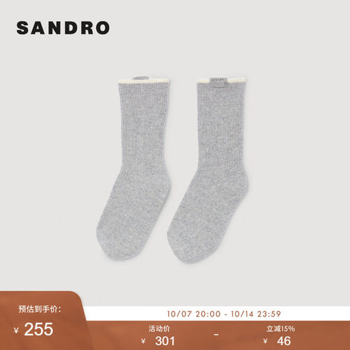 SANDRO Outlets女士法式时尚简约设计感撞色袜口绵羊毛针织中筒袜