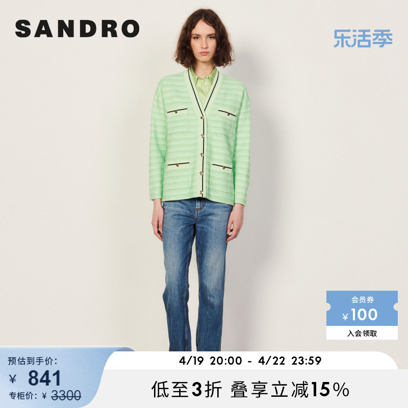 sandro青春撞色条纹收边针织开衫