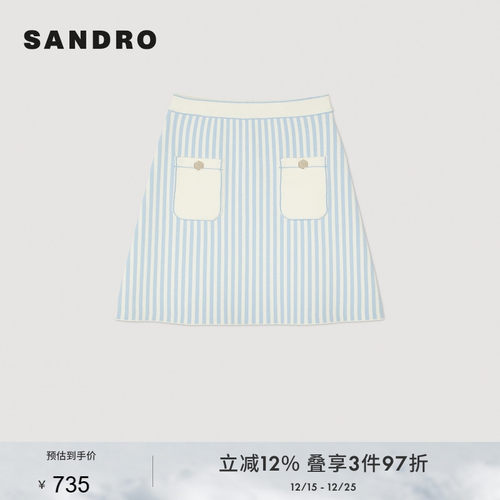 SANDRO小清新蓝色针织半身裙