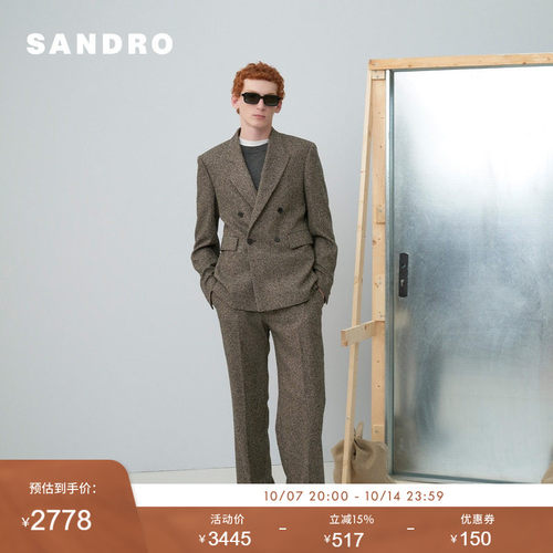 SANDRO Outlets男装法式时尚优雅简约纹理感双排扣短款西装外套