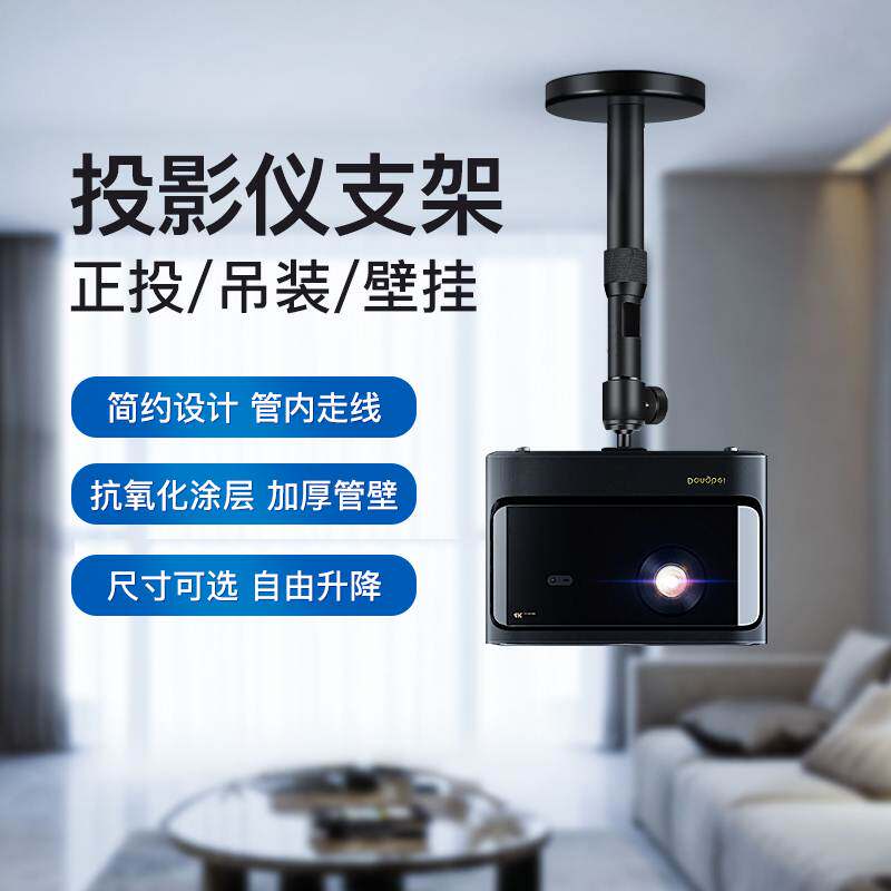 当贝投影仪x3支架伸缩壁挂极米h3s吊装通用h6坚果小米z6x墙壁吊架