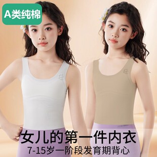 全棉儿童内衣发育期小学生11岁10一阶段无痕防凸点女童小背心少女