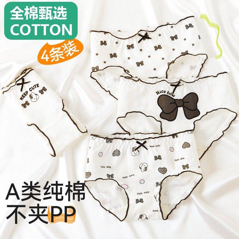 全棉母婴纯棉儿童内裤女童a类三角裤宝宝A类棉四角裤裤小女孩底裤,女士内衣/男士内衣/家居服,女三角裤,淘宝优惠券,粉丝福利购,淘宝优惠卷