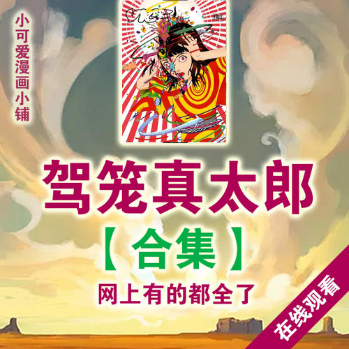 漫画电子版价格 漫画电子版图片 星期三