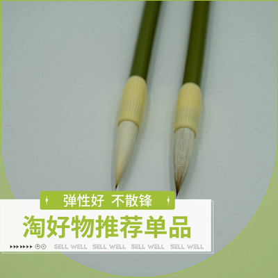青玉西园小老头定制兼毫毛笔行书
