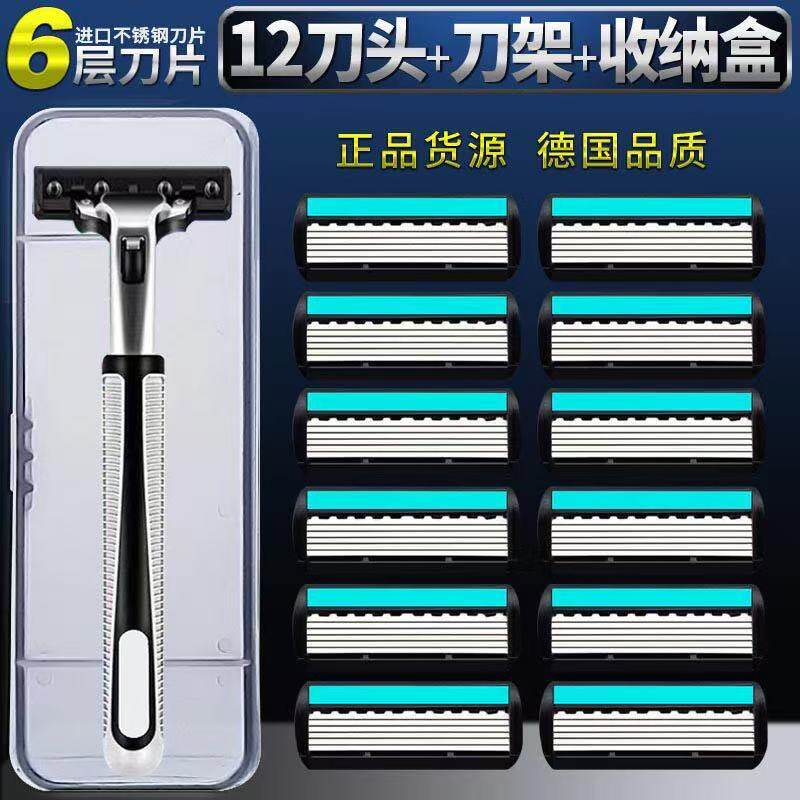 进口六层男士刮胡刀手动剃须刀片6层刀头剃胡刀架德国工艺防刮伤