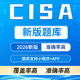 2026CISA题库考试CRISC认证CISM认证英文题库复习冲刺题库