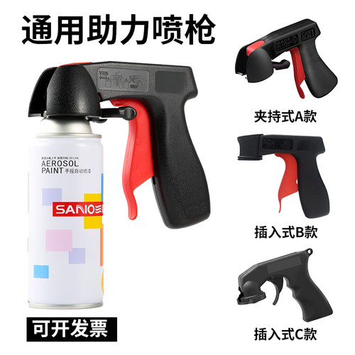 自喷漆助力涂鸦彩绘翻新把手