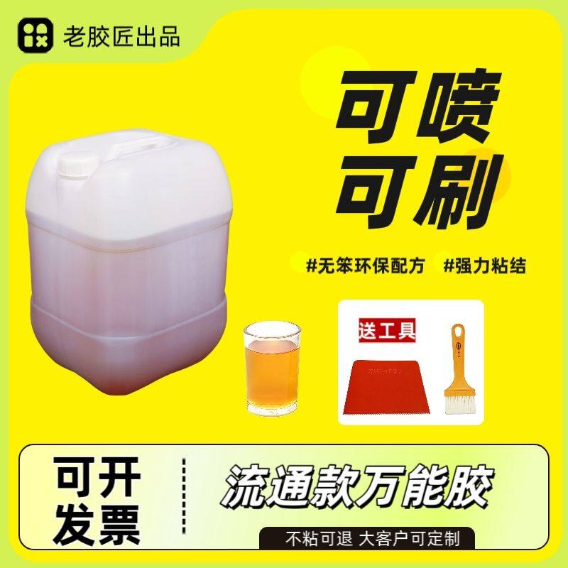 工业万能胶胶水强力万能超粘大桶装强力草坪喷绘地毯木工大桶胶水,基础建材,装修强力胶/万能胶,淘宝优惠券,粉丝福利购,淘宝优惠卷