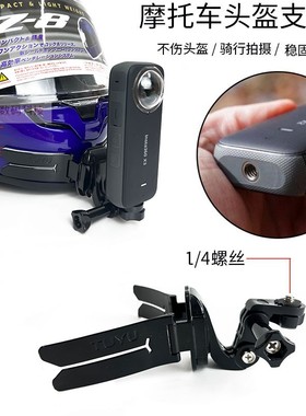 新款摩托车头盔支架insta360oneX2/X3R骑行拍摄gopro小蚁手机配件