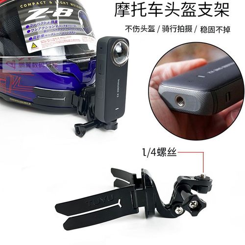 gopro头盔下巴支架X2/X3骑行拍摄