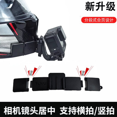 新升级摩托车快拆合页式头盔下巴支架GoPro Insta360 大疆DJI配件
