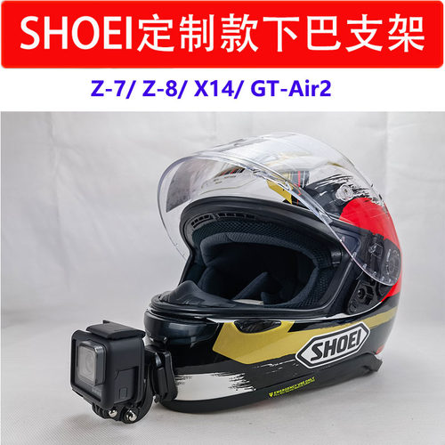 摩托车头盔下巴支架SHOEI定制X14Z8铝合金Gopro insta360相机配件