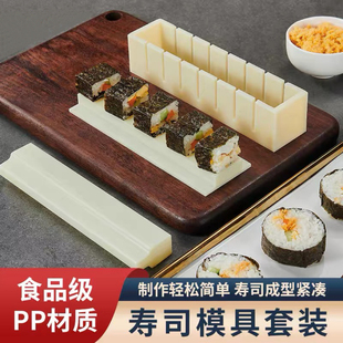 寿司模具家用食品级多种造型海苔卷饭全套工具