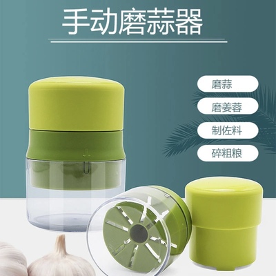多功能蒜泥姜沫手动研磨机