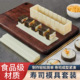 圆形款 米奇款 海苔卷饭全套工具 方形款 寿司模具家用食品级爱心款