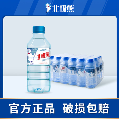 贵州北极熊薄荷饮料清凉解暑整件
