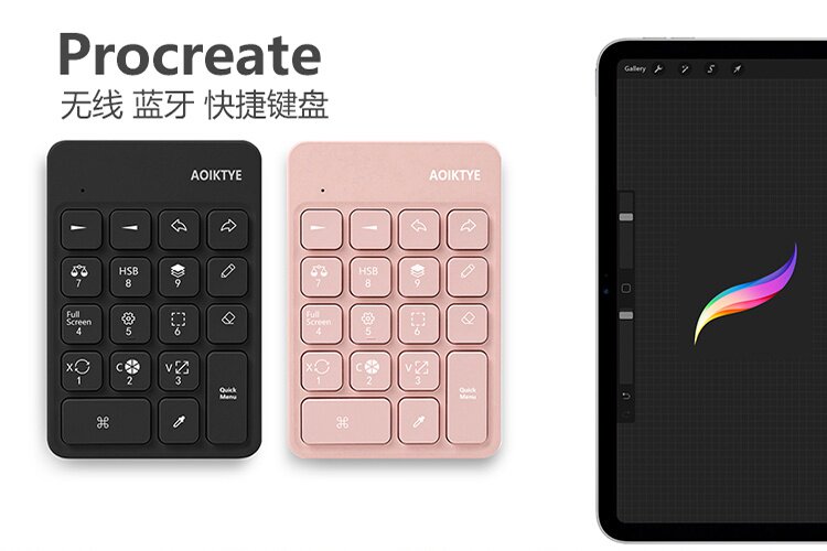 。Procreate快捷蓝牙无线键盘快捷键盘超薄便携迷你