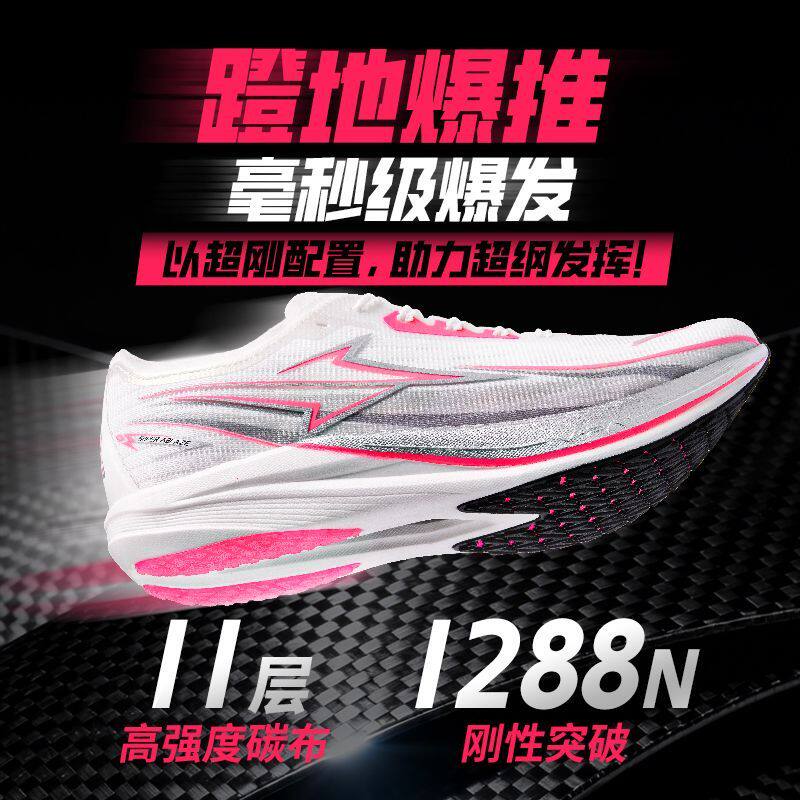 威量田径碳板竞速跑鞋中考体测