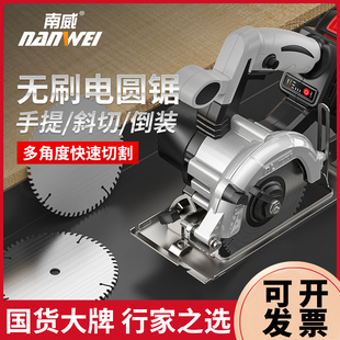 德国进口无刷锂电电圆锯切割机5寸手提充电锯木工多功能7寸云石机