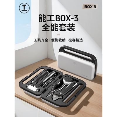 德国进口能工BOX家用工具箱电动螺丝刀套装家庭维修多功能五金便