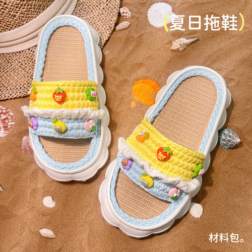 原创手工编织冰淇淋夏日拖鞋