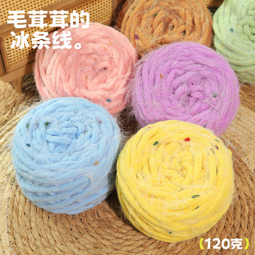 手混编织冰条线豆豆线柔软粗毛线
