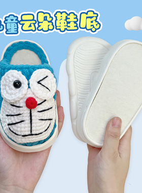 手工勾毛线棉拖鞋儿童云朵鞋底勾鞋小孩专用防滑eva泡沫软底冬季