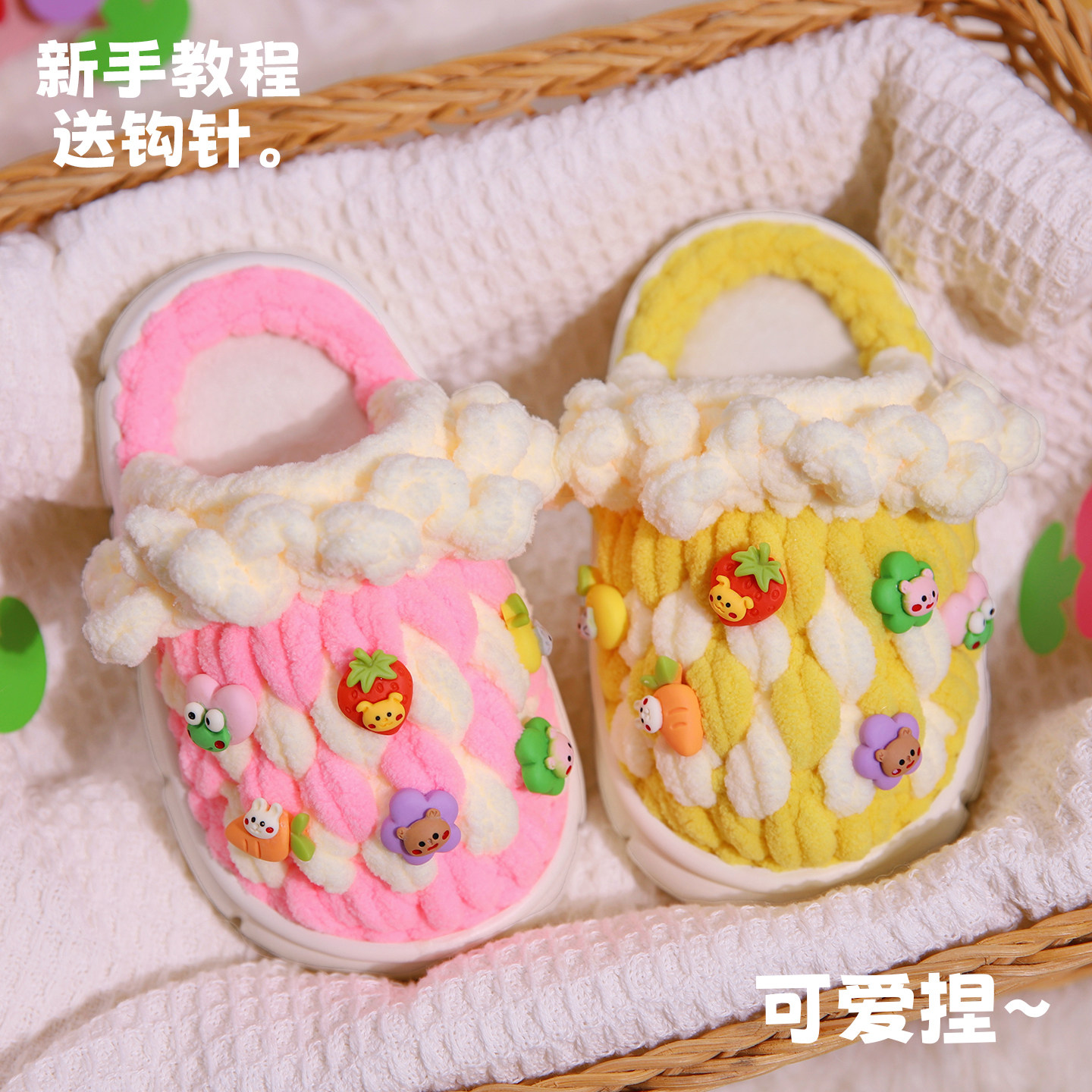 可爱儿童手工勾拖鞋毛线和鞋底冰条线钩针diy编织材料包全套新手