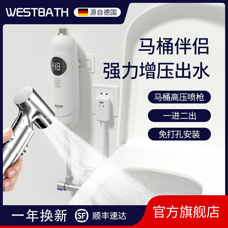 西浴即热式恒温马桶伴侣