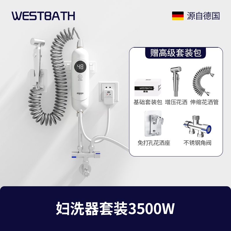 西浴即热式妇洗器肛裂痔疮术后冲洗器屁股肛门清洗神器洗屁屁神器