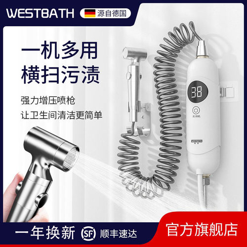 西浴即热式妇洗器冲洗卫生间喷枪