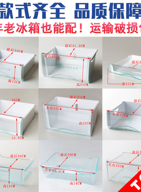 适配于海尔冰箱原装抽屉配件冷冻室上盒子冷藏盒通用饺子盘bcd206