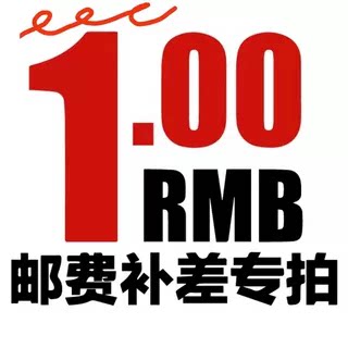 差价大客户专拍